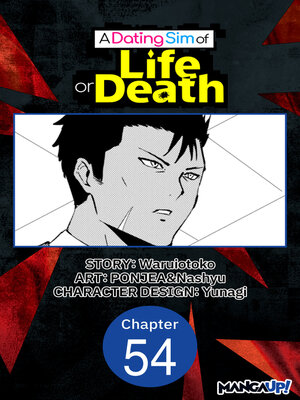 cover image of A Dating Sim of Life or Death, Chapter 54